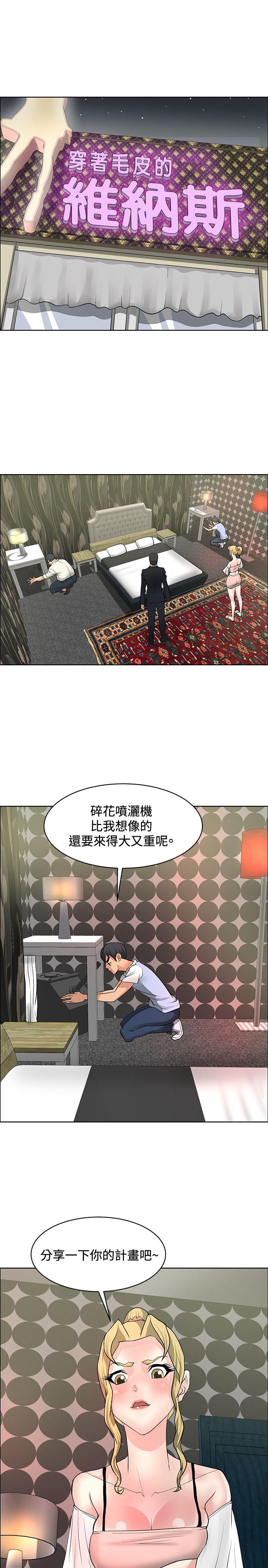 催眠师[h漫]韩漫全集-催眠师-第35話无删减无遮挡章节图片 