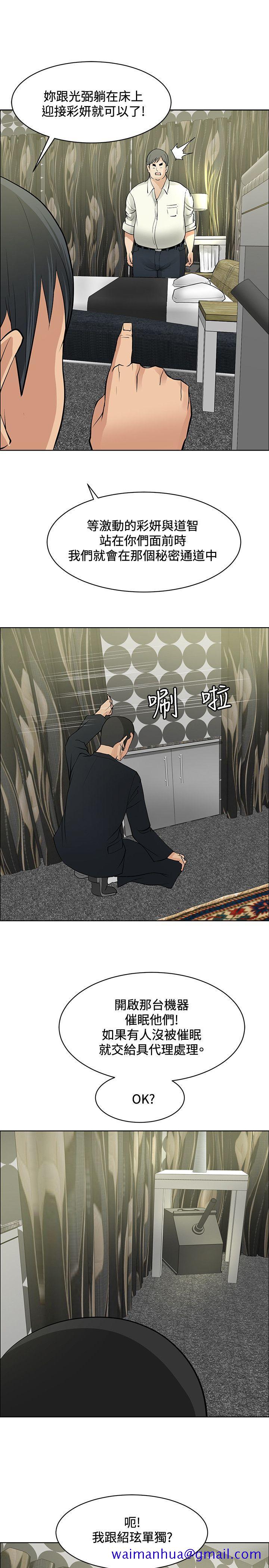 催眠师[h漫]韩漫全集-催眠师-第35話无删减无遮挡章节图片 