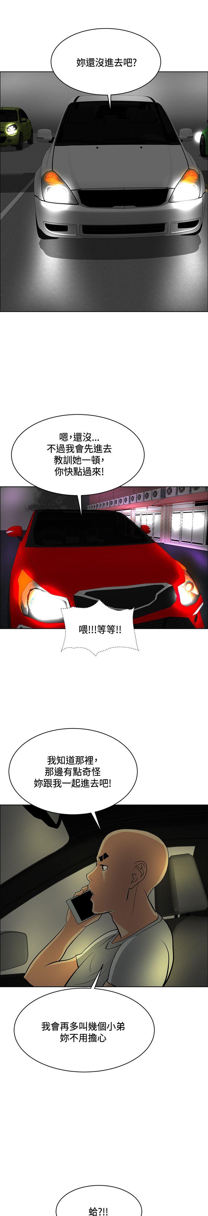 催眠师[h漫]韩漫全集-催眠师-第36話无删减无遮挡章节图片 