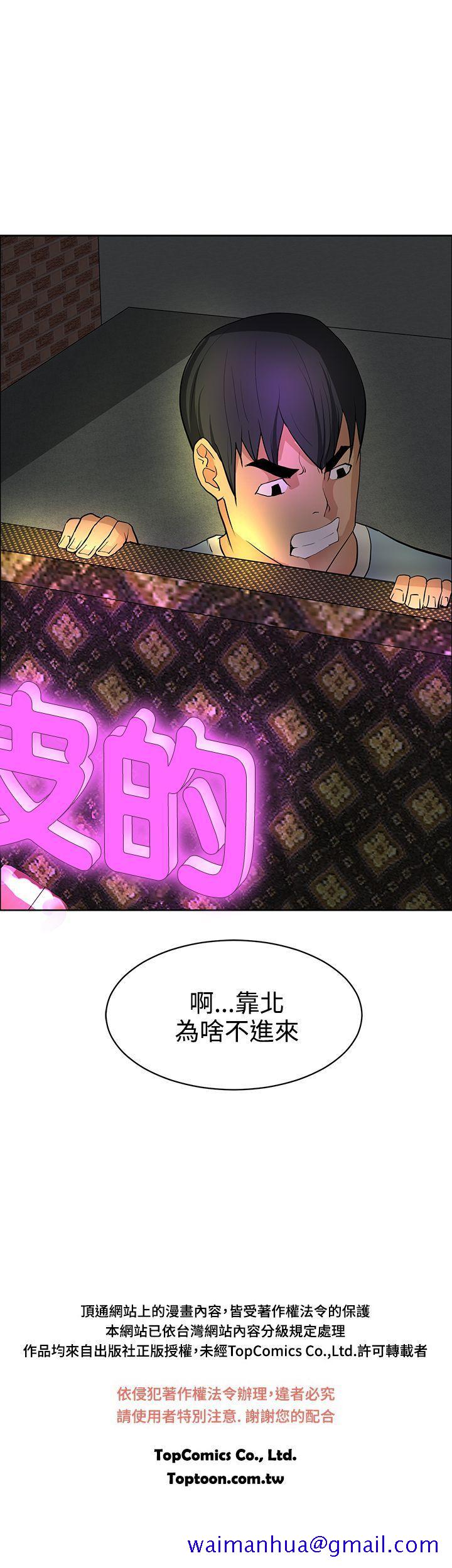 催眠师[h漫]韩漫全集-催眠师-第36話无删减无遮挡章节图片 