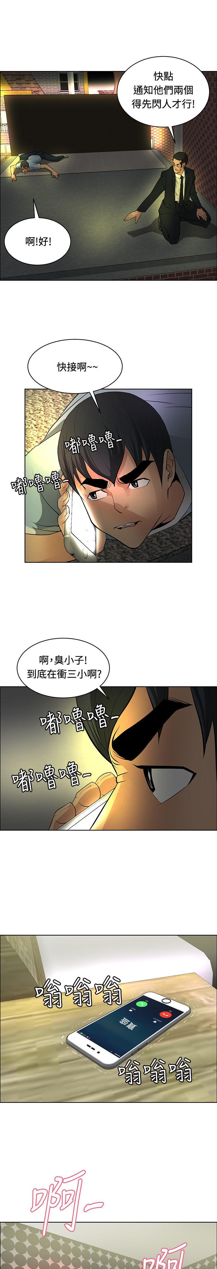 催眠师[h漫]韩漫全集-催眠师-第37話无删减无遮挡章节图片 