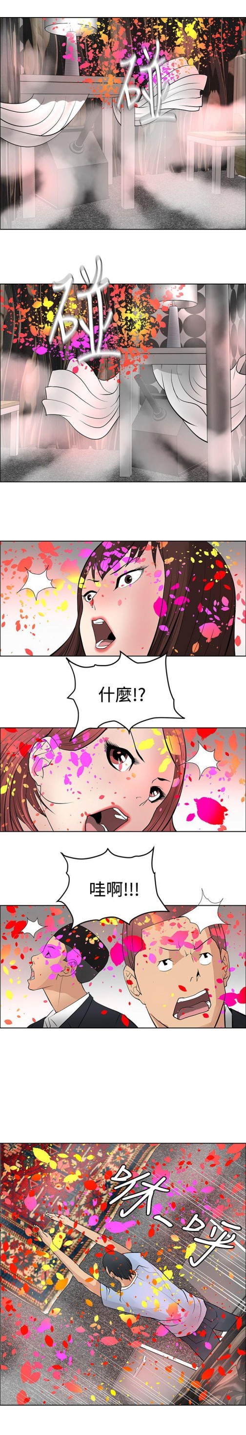 催眠师[h漫]韩漫全集-催眠师-第39話无删减无遮挡章节图片 