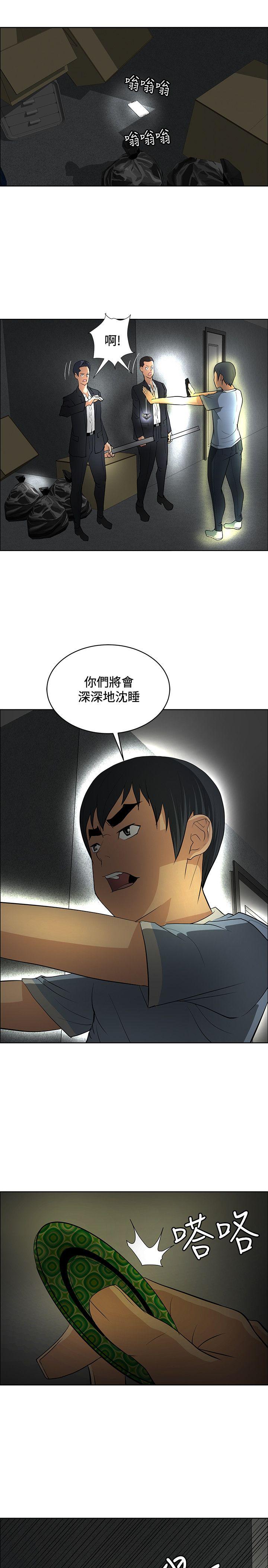 催眠师[h漫]韩漫全集-催眠师-第39話无删减无遮挡章节图片 