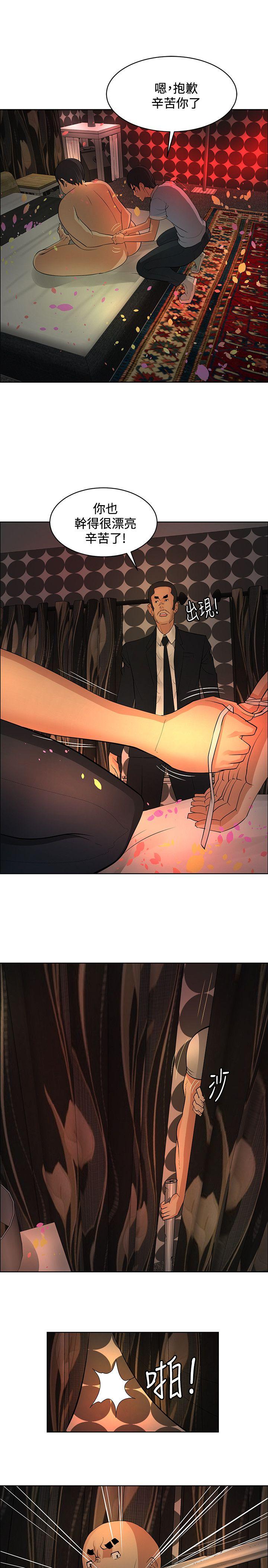 催眠师[h漫]韩漫全集-催眠师-第40話无删减无遮挡章节图片 