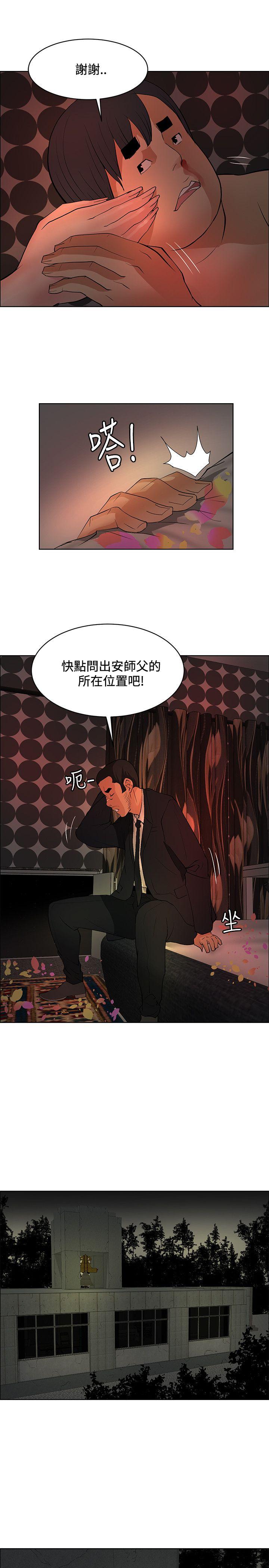 催眠师[h漫]韩漫全集-催眠师-第40話无删减无遮挡章节图片 