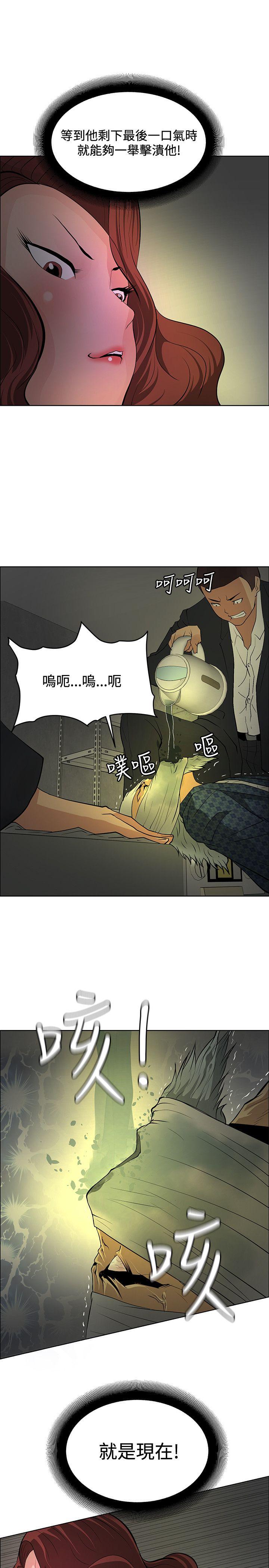 催眠师[h漫]韩漫全集-催眠师-第41話无删减无遮挡章节图片 