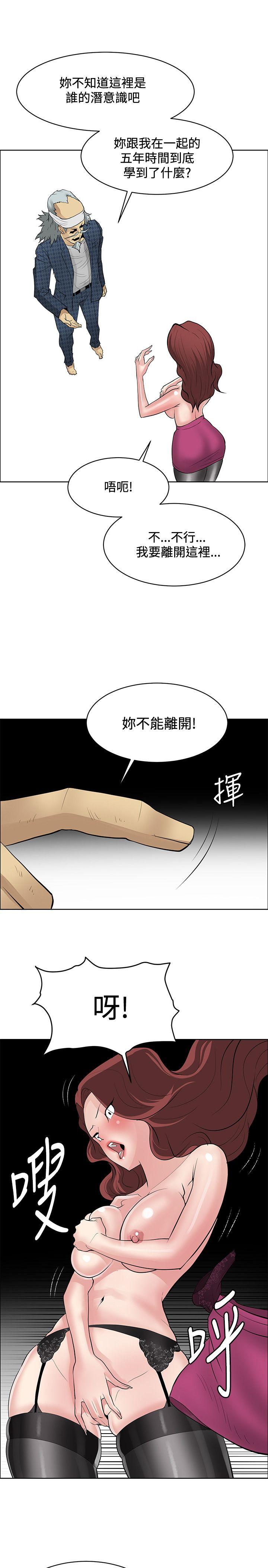 催眠师[h漫]韩漫全集-催眠师-第41話无删减无遮挡章节图片 