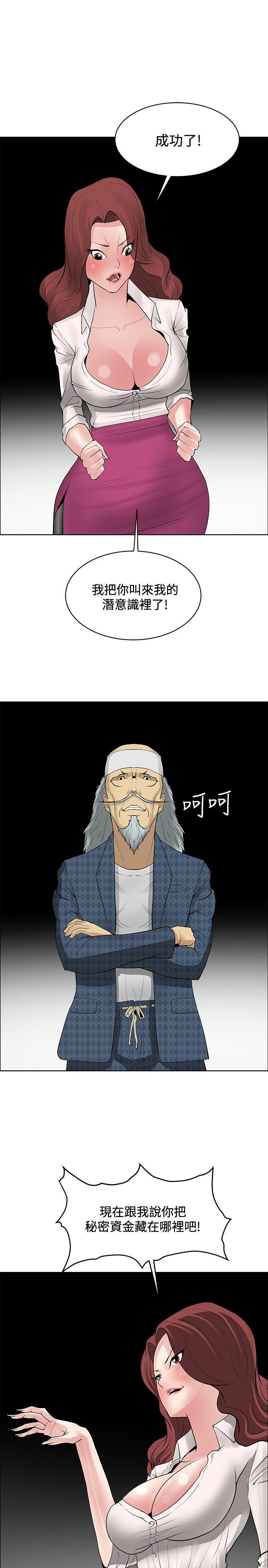 催眠师[h漫]韩漫全集-催眠师-第41話无删减无遮挡章节图片 