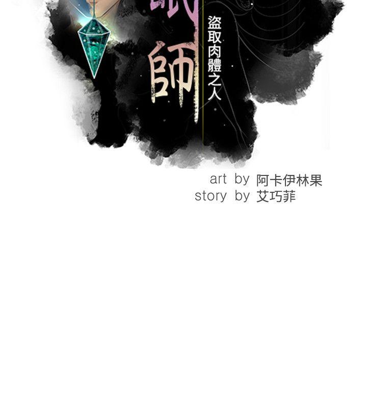 催眠师[h漫]韩漫全集-催眠师-第41話无删减无遮挡章节图片 