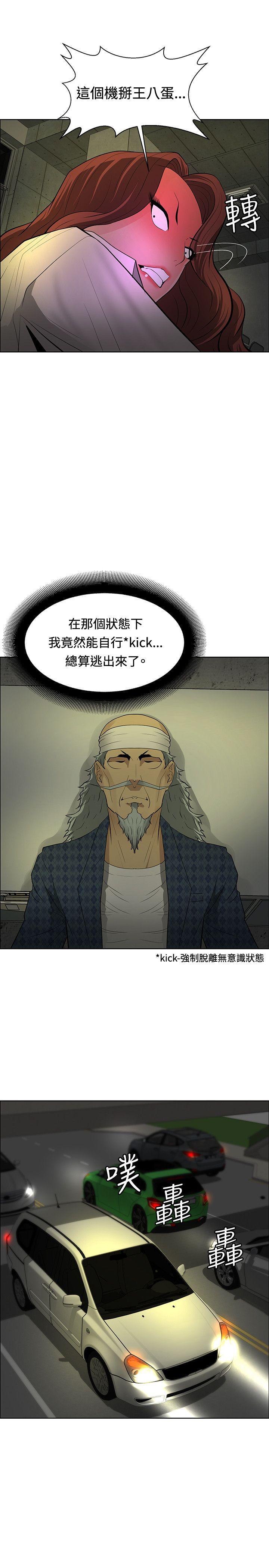 催眠师[h漫]韩漫全集-催眠师-第42話无删减无遮挡章节图片 