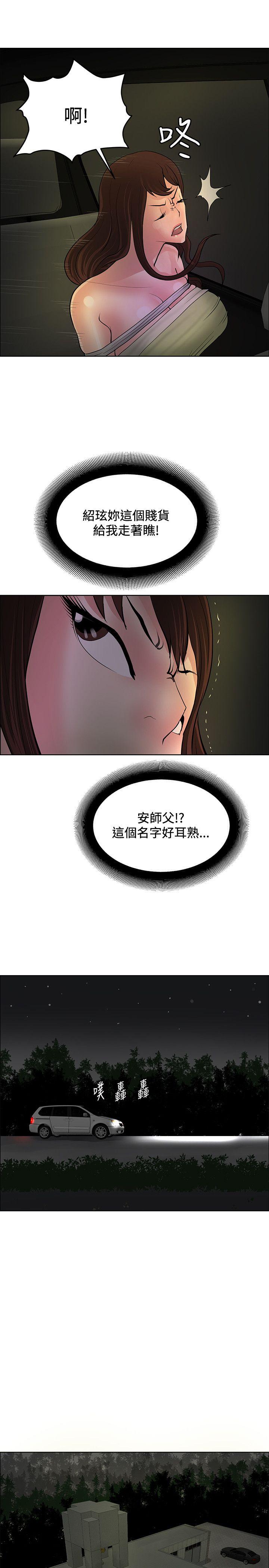 催眠师[h漫]韩漫全集-催眠师-第42話无删减无遮挡章节图片 