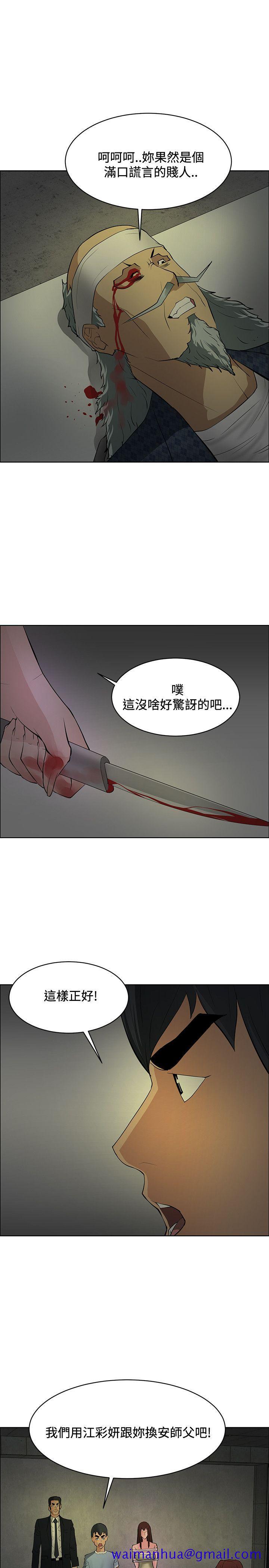 催眠师[h漫]韩漫全集-催眠师-第43話无删减无遮挡章节图片 