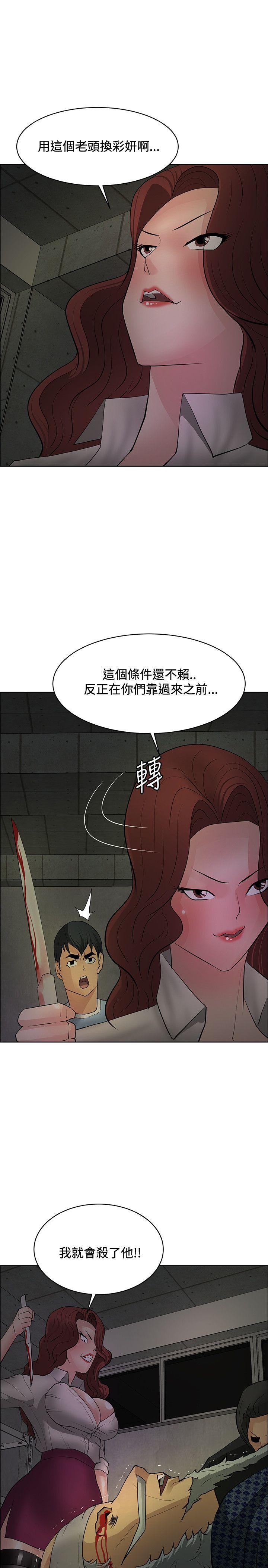 催眠师[h漫]韩漫全集-催眠师-第43話无删减无遮挡章节图片 