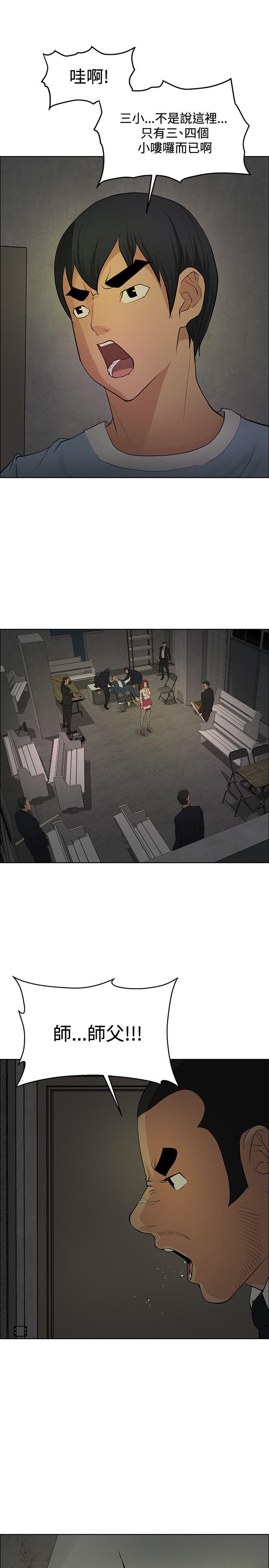 催眠师[h漫]韩漫全集-催眠师-第43話无删减无遮挡章节图片 