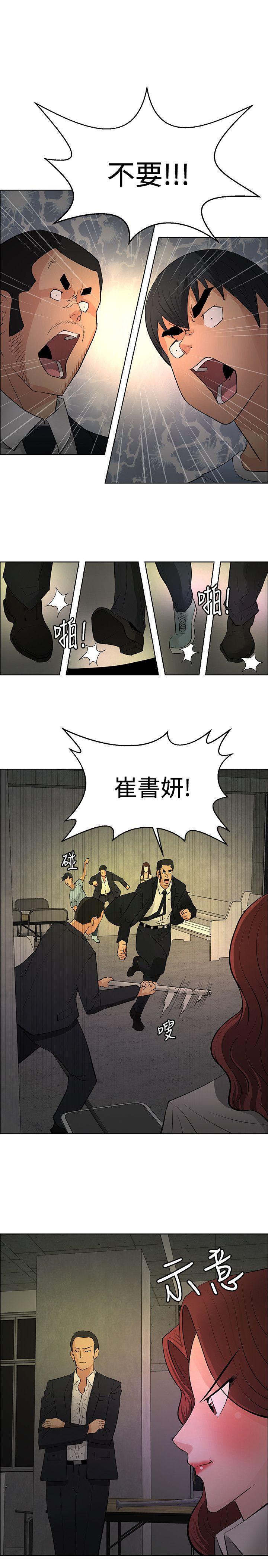 催眠师[h漫]韩漫全集-催眠师-第43話无删减无遮挡章节图片 