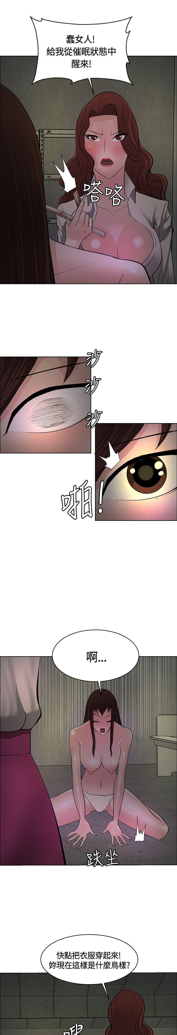 催眠师[h漫]韩漫全集-催眠师-第44話无删减无遮挡章节图片 