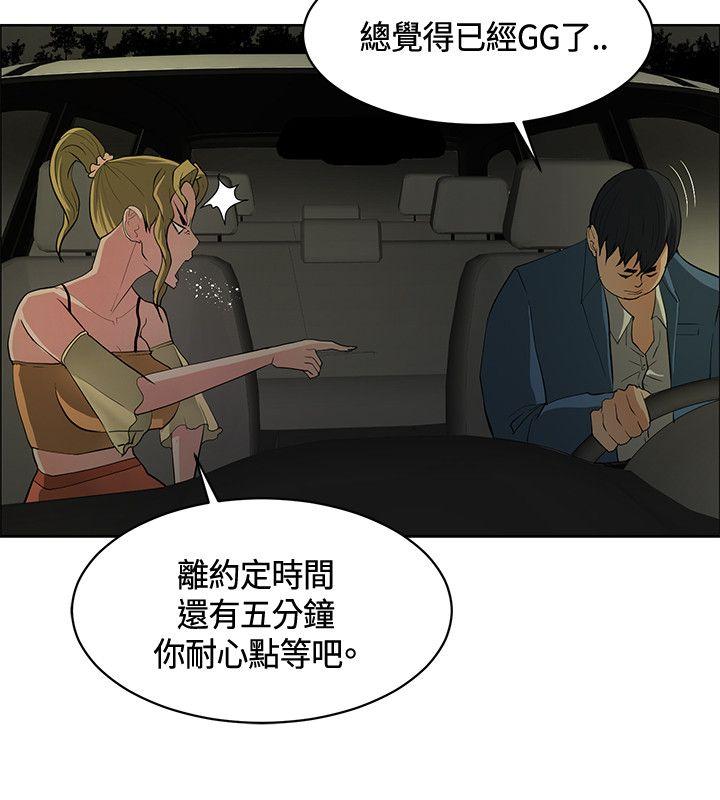 催眠师[h漫]韩漫全集-催眠师-第44話无删减无遮挡章节图片 