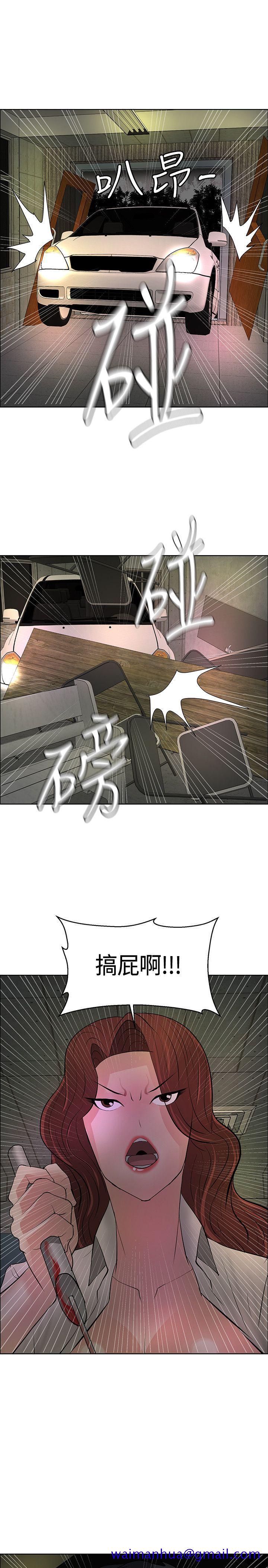 催眠师[h漫]韩漫全集-催眠师-第44話无删减无遮挡章节图片 