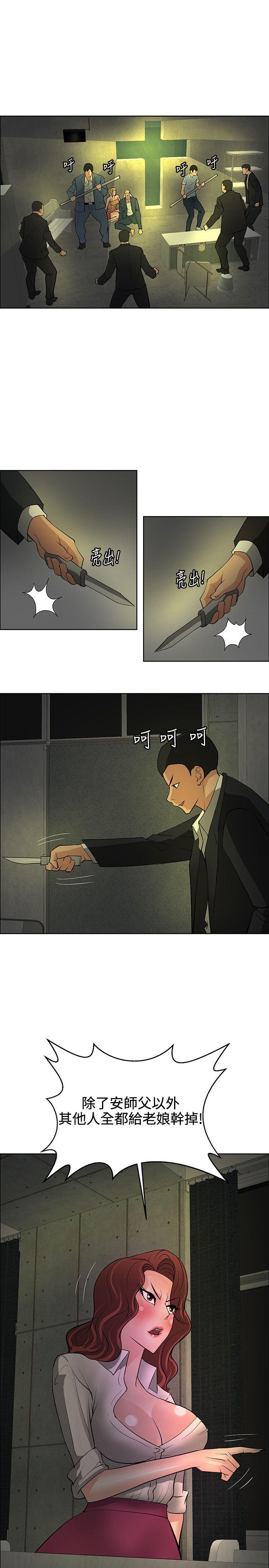 催眠师[h漫]韩漫全集-催眠师-第46話无删减无遮挡章节图片 
