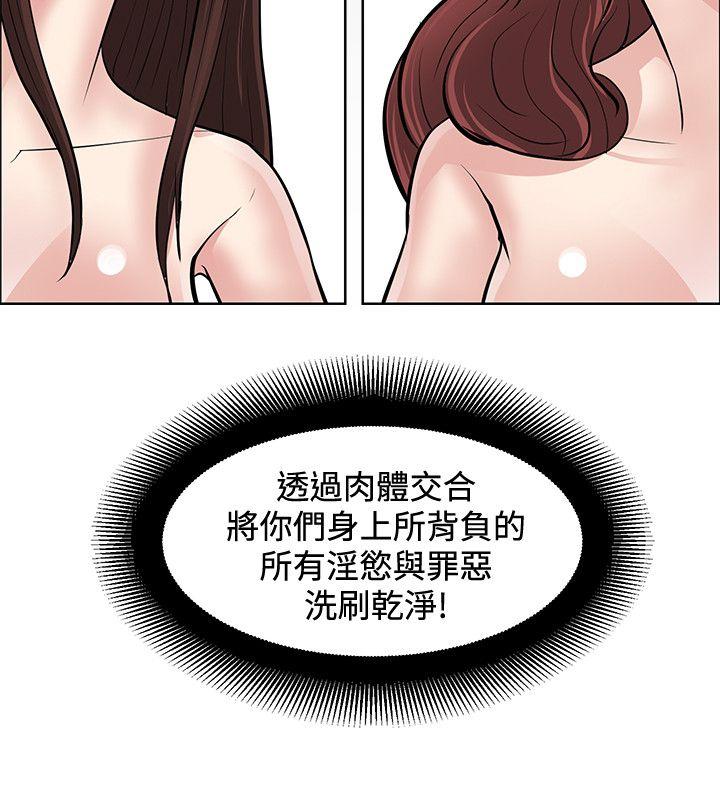 催眠师[h漫]韩漫全集-催眠师-第46話无删减无遮挡章节图片 