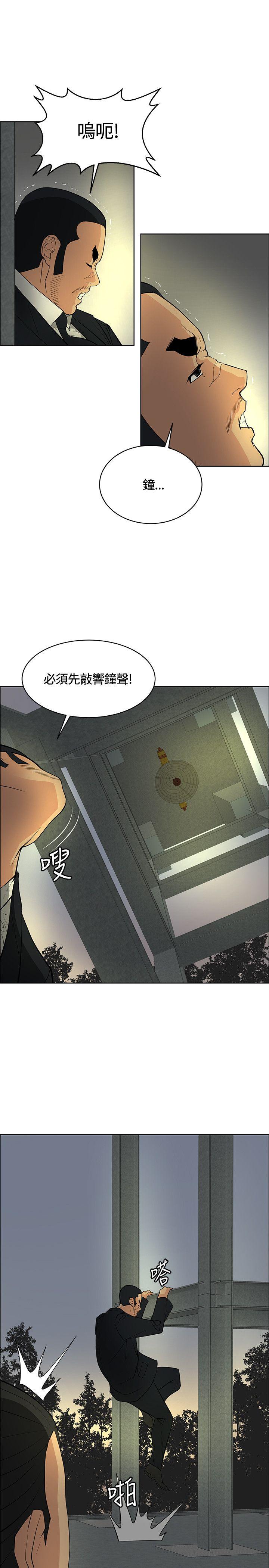 催眠师[h漫]韩漫全集-催眠师-第46話无删减无遮挡章节图片 