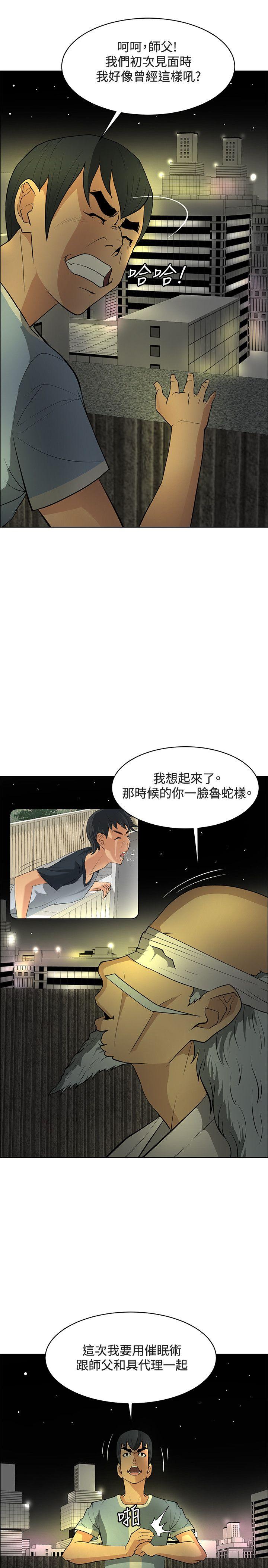 催眠师[h漫]韩漫全集-催眠师-最終話无删减无遮挡章节图片 