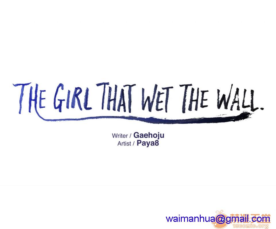 The Girl That Wet the Wall[h漫]韩漫全集-The Girl That Wet the Wall-第1話 The Girl That Wet the Wall 无删减无遮挡章节图片 