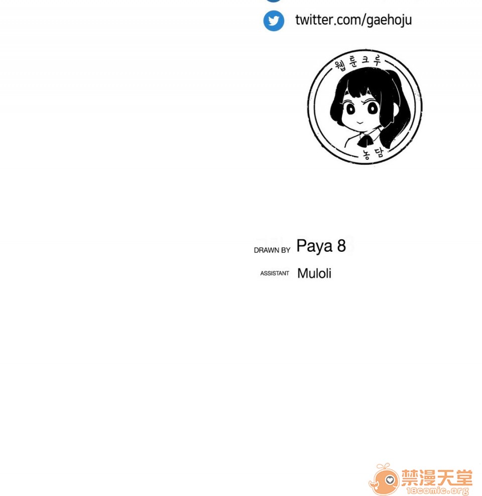 The Girl That Wet the Wall[h漫]韩漫全集-The Girl That Wet the Wall-第13話 13 无删减无遮挡章节图片 