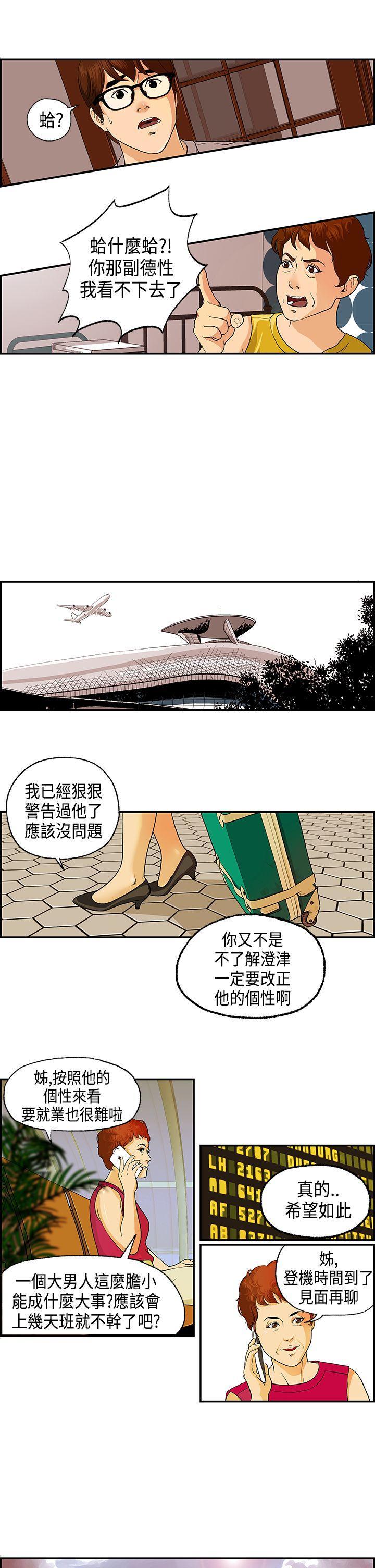 激情分享屋(完结)[抖漫]韩漫全集-激情分享屋(完結)-第1話无删减无遮挡章节图片 