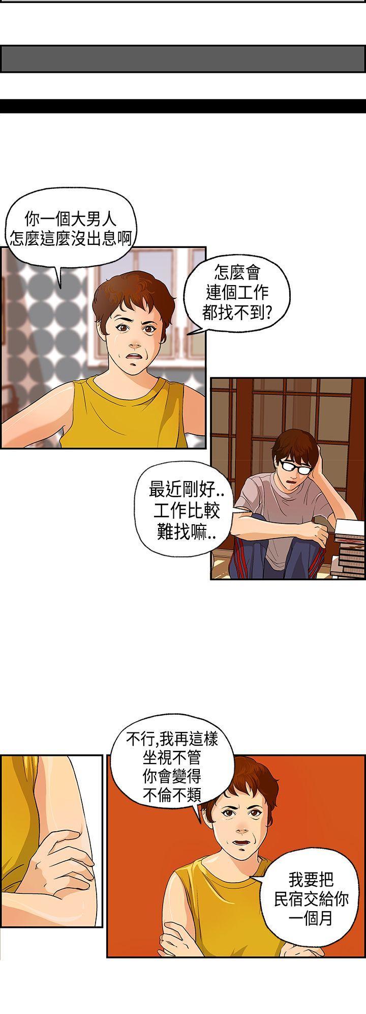激情分享屋(完结)[抖漫]韩漫全集-激情分享屋(完結)-第1話无删减无遮挡章节图片 