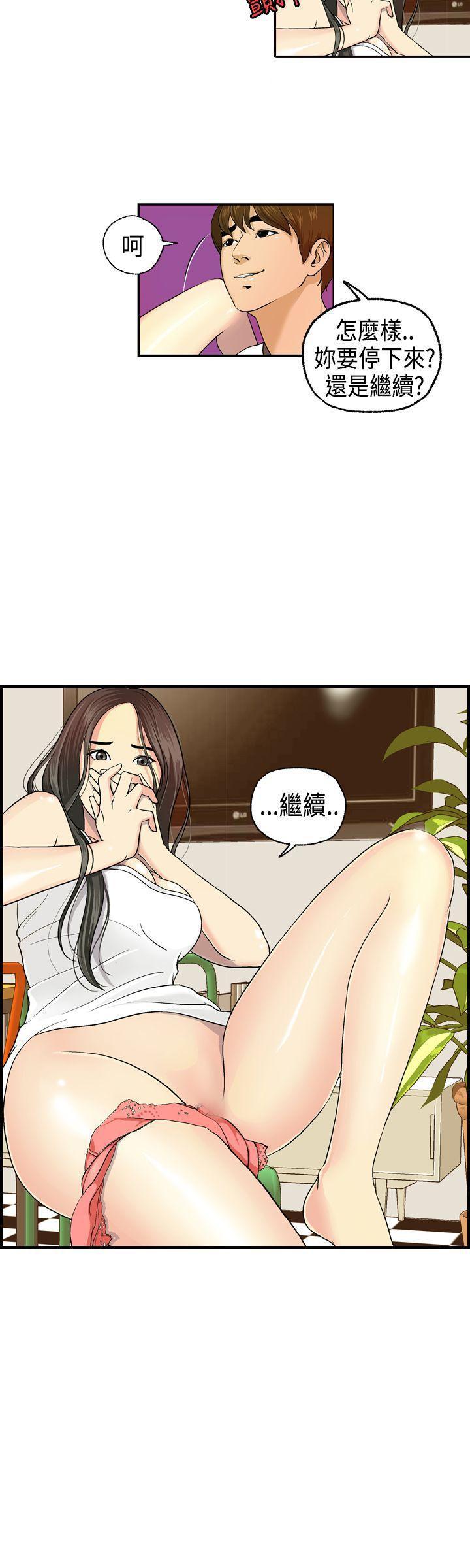 激情分享屋(完结)[抖漫]韩漫全集-激情分享屋(完結)-第2話无删减无遮挡章节图片 