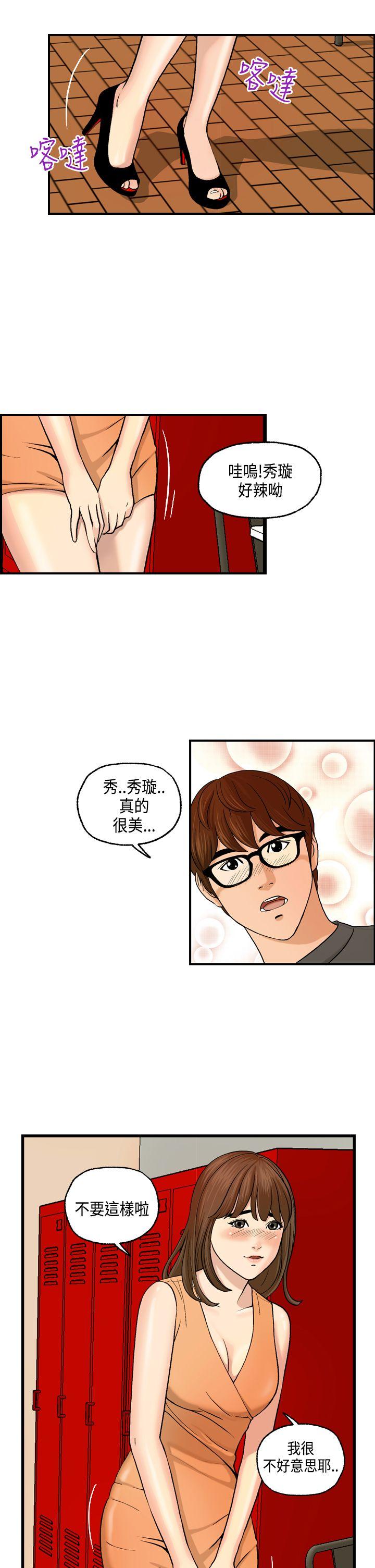 激情分享屋(完结)[抖漫]韩漫全集-激情分享屋(完結)-第5話无删减无遮挡章节图片 