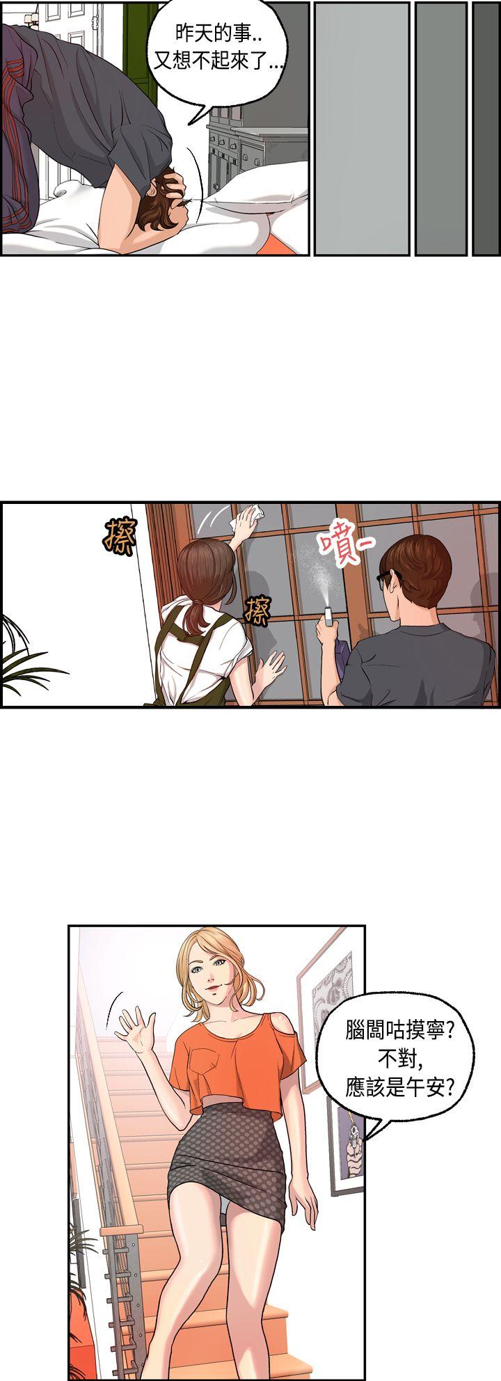激情分享屋(完结)[抖漫]韩漫全集-激情分享屋(完結)-第5話无删减无遮挡章节图片 