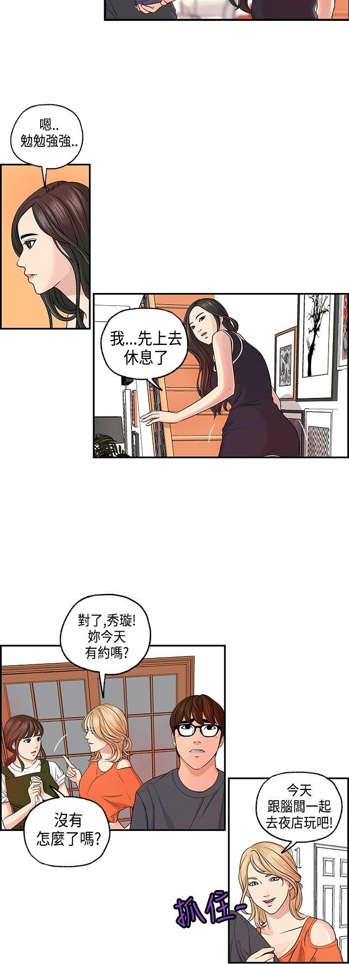 激情分享屋(完结)[抖漫]韩漫全集-激情分享屋(完結)-第5話无删减无遮挡章节图片 