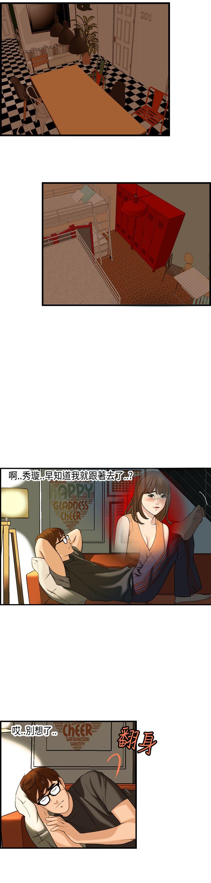 激情分享屋(完结)[抖漫]韩漫全集-激情分享屋(完結)-第5話无删减无遮挡章节图片 