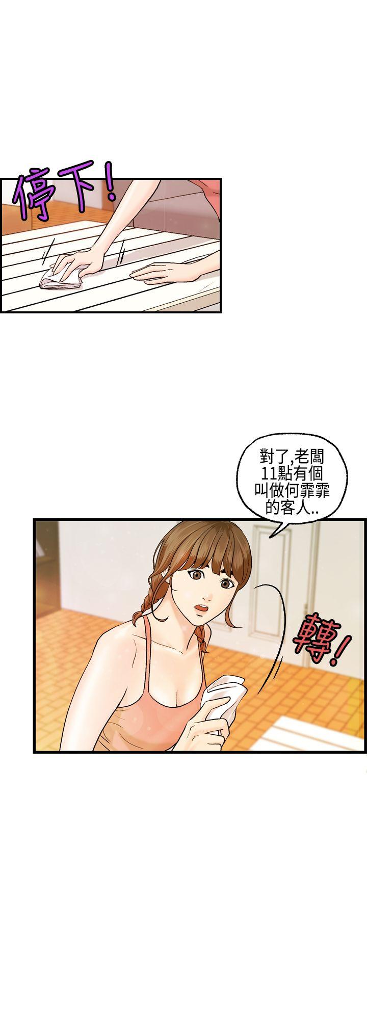 激情分享屋(完结)[抖漫]韩漫全集-激情分享屋(完結)-第7話无删减无遮挡章节图片 
