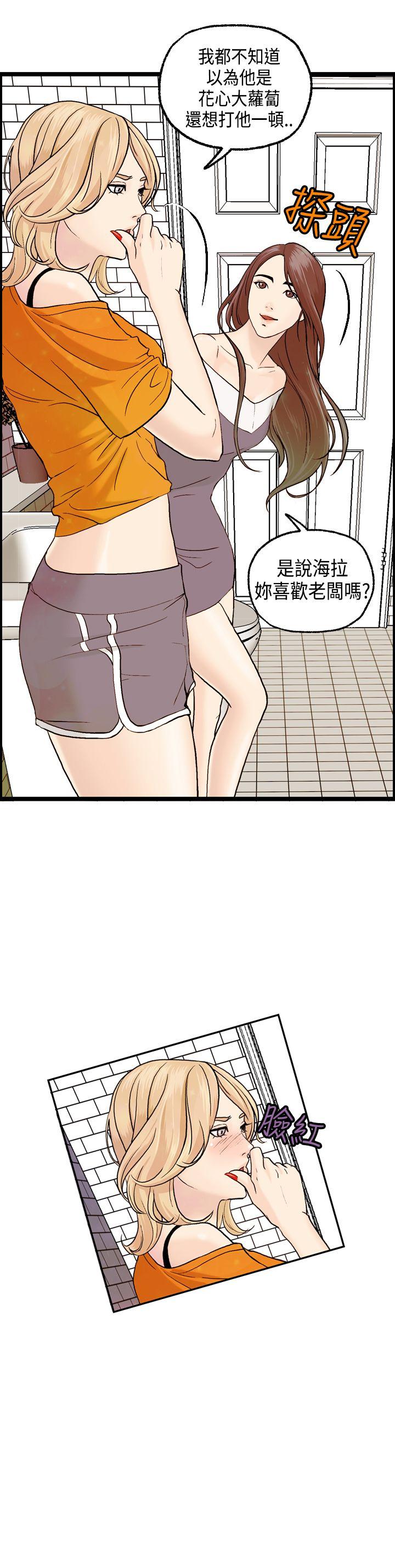 激情分享屋(完结)[抖漫]韩漫全集-激情分享屋(完結)-第7話无删减无遮挡章节图片 