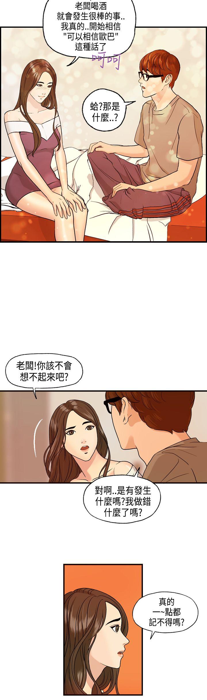 激情分享屋(完结)[抖漫]韩漫全集-激情分享屋(完結)-第7話无删减无遮挡章节图片 