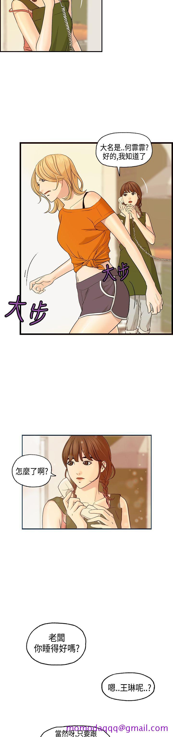 激情分享屋(完结)[抖漫]韩漫全集-激情分享屋(完結)-第7話无删减无遮挡章节图片 