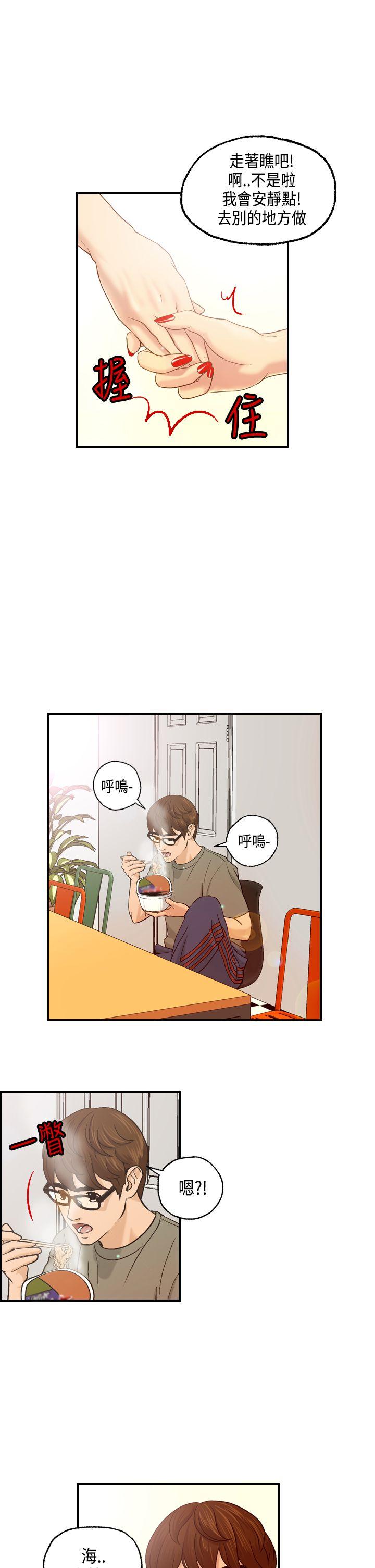激情分享屋(完结)[抖漫]韩漫全集-激情分享屋(完結)-第8話无删减无遮挡章节图片 