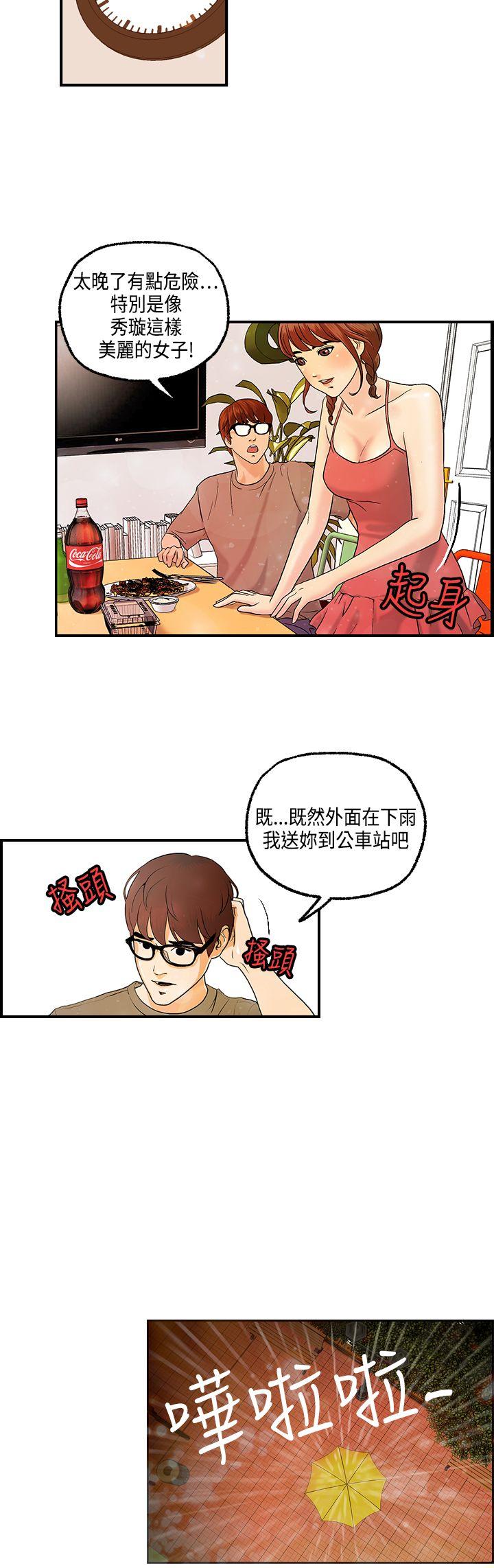 激情分享屋(完结)[抖漫]韩漫全集-激情分享屋(完結)-第8話无删减无遮挡章节图片 