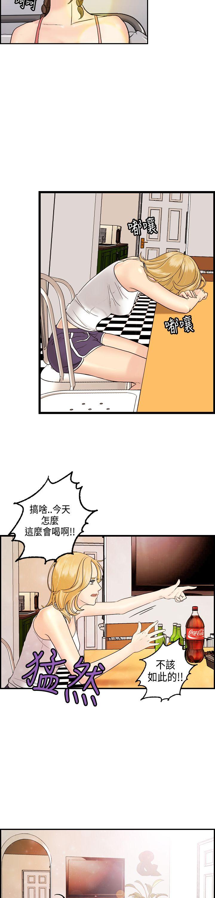 激情分享屋(完结)[抖漫]韩漫全集-激情分享屋(完結)-第8話无删减无遮挡章节图片 