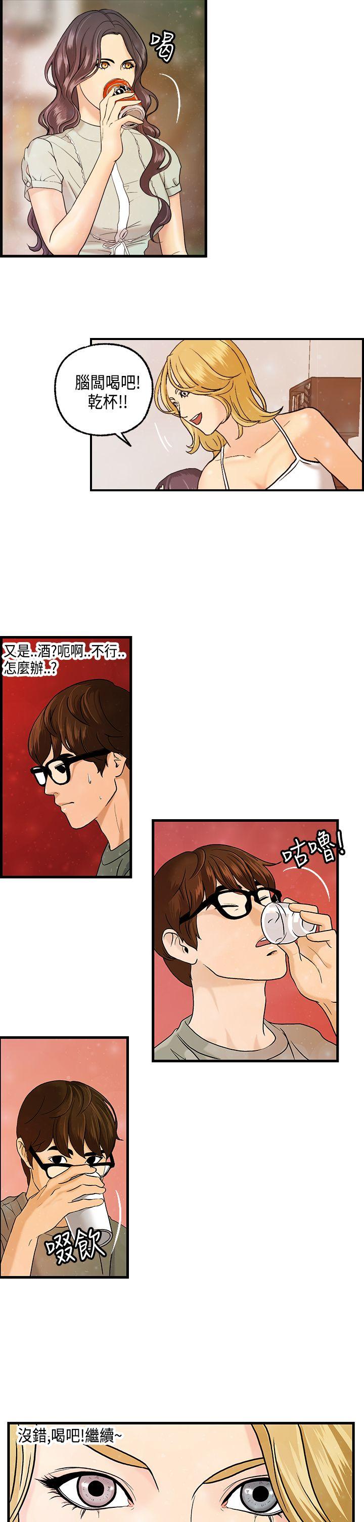 激情分享屋(完结)[抖漫]韩漫全集-激情分享屋(完結)-第8話无删减无遮挡章节图片 