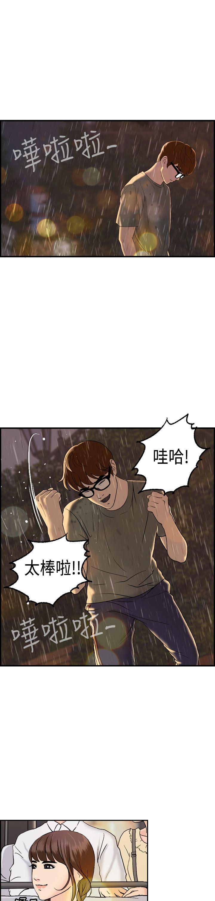 激情分享屋(完结)[抖漫]韩漫全集-激情分享屋(完結)-第8話无删减无遮挡章节图片 
