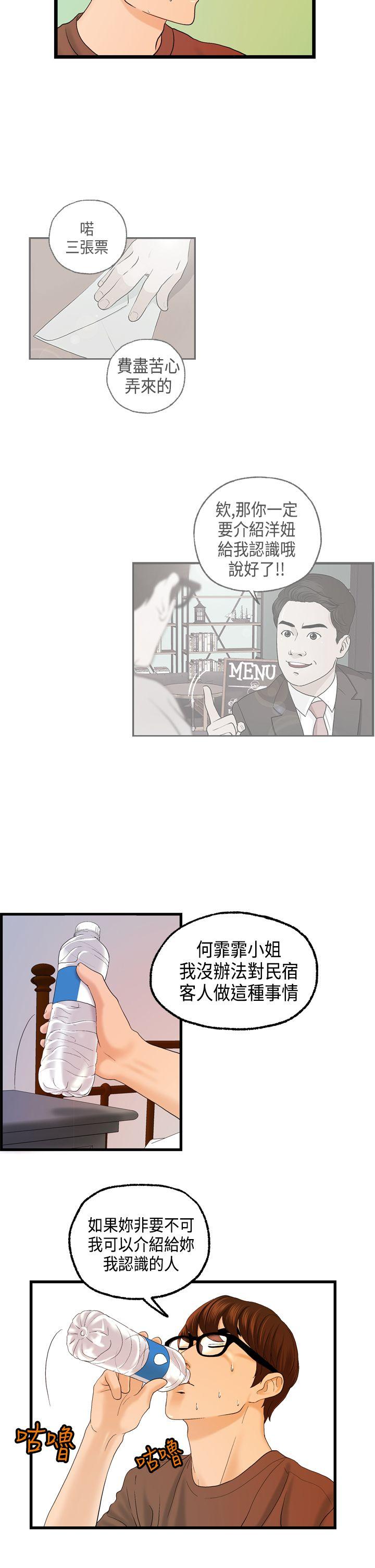 激情分享屋(完结)[抖漫]韩漫全集-激情分享屋(完結)-第11話无删减无遮挡章节图片 