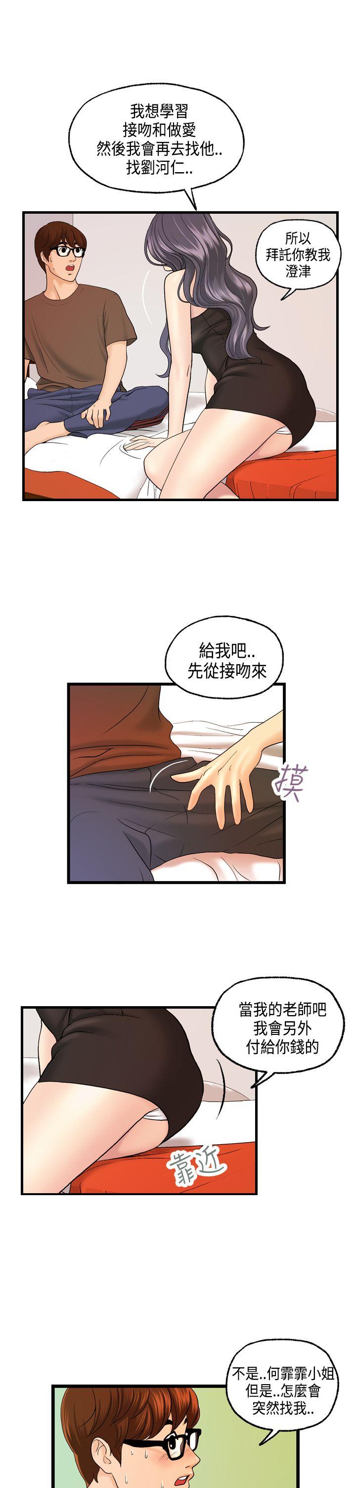 激情分享屋(完结)[抖漫]韩漫全集-激情分享屋(完結)-第11話无删减无遮挡章节图片 