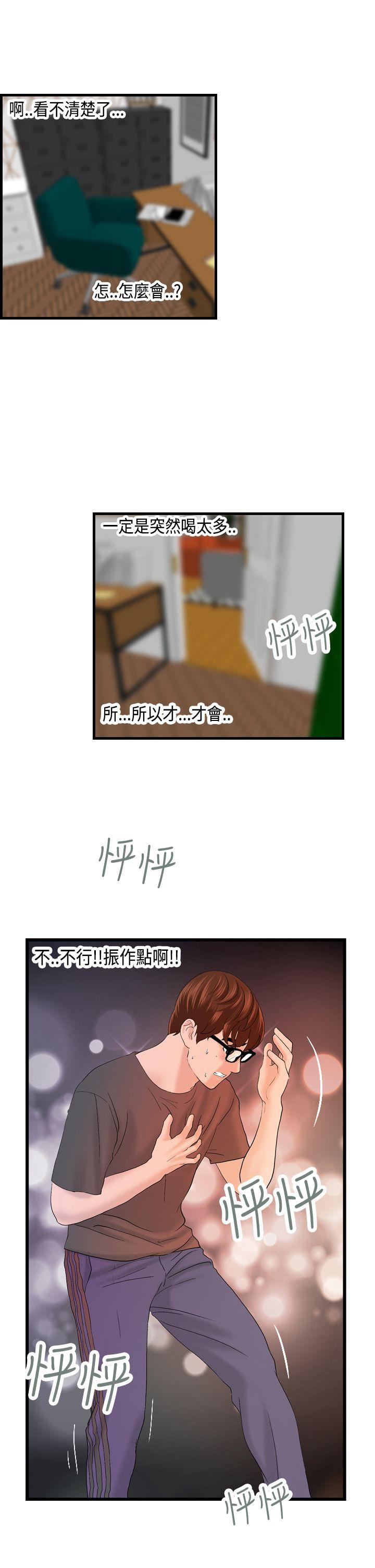激情分享屋(完结)[抖漫]韩漫全集-激情分享屋(完結)-第11話无删减无遮挡章节图片 