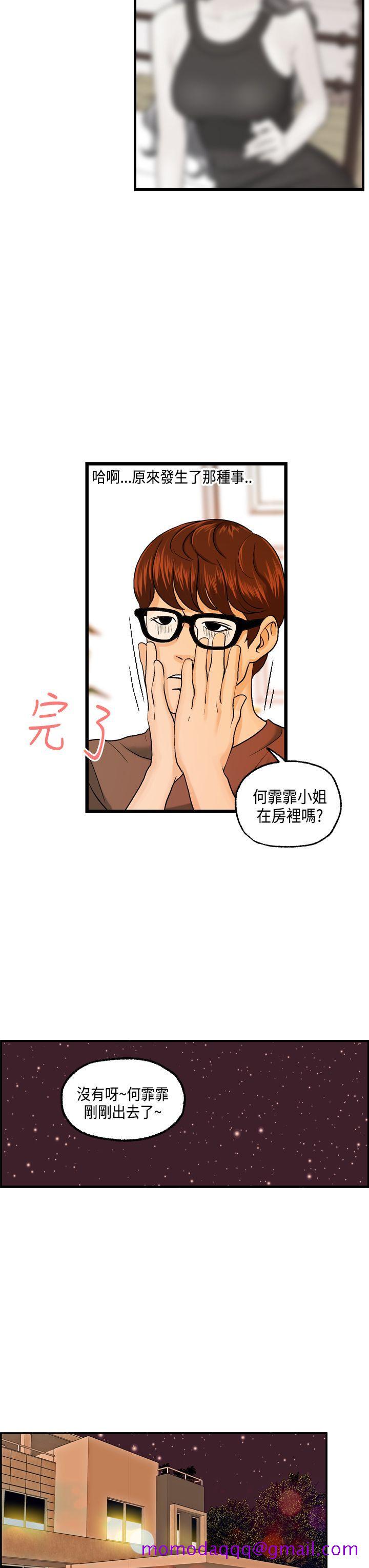 激情分享屋(完结)[抖漫]韩漫全集-激情分享屋(完結)-第13話无删减无遮挡章节图片 