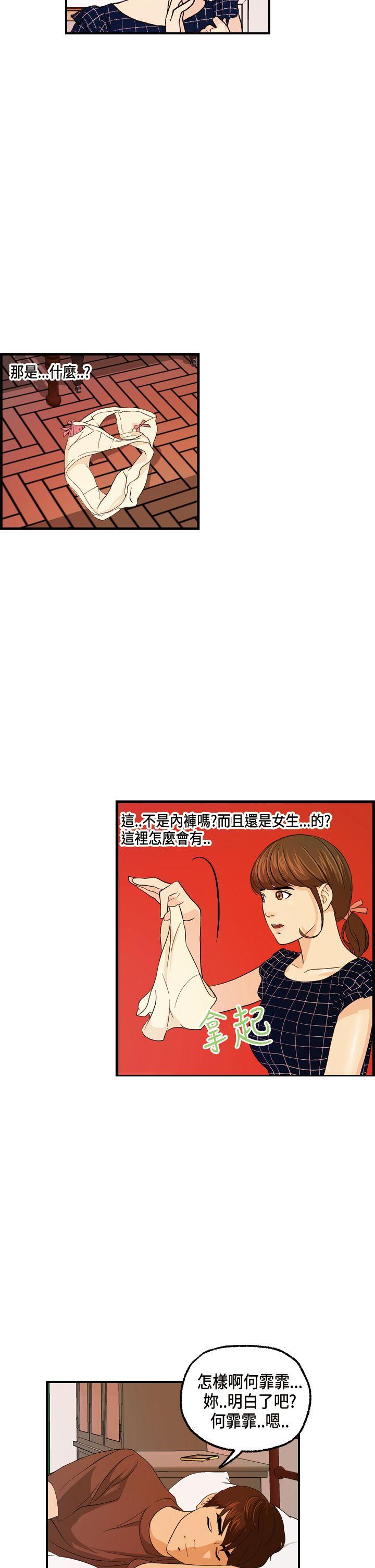 激情分享屋(完结)[抖漫]韩漫全集-激情分享屋(完結)-第13話无删减无遮挡章节图片 