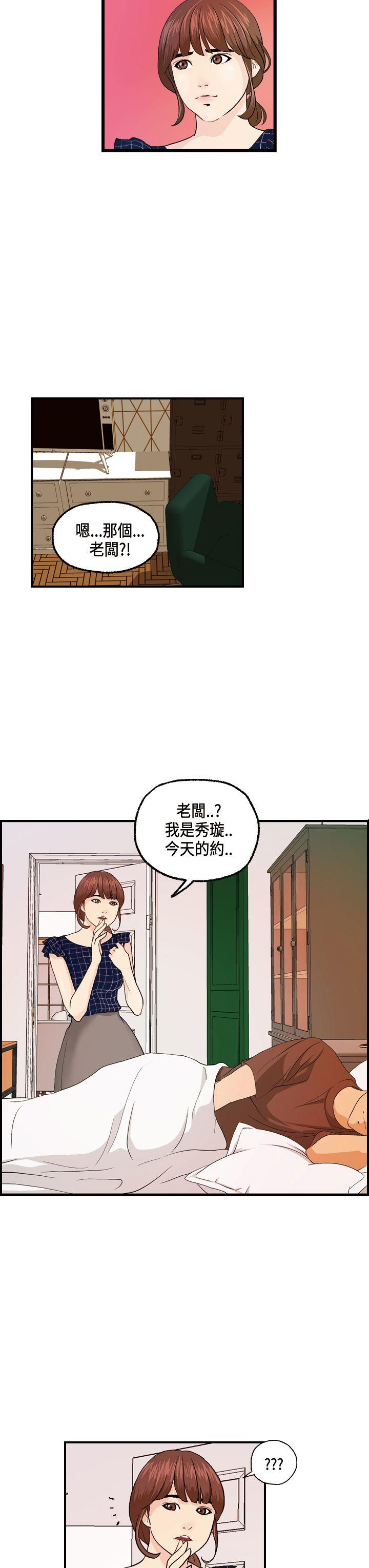 激情分享屋(完结)[抖漫]韩漫全集-激情分享屋(完結)-第13話无删减无遮挡章节图片 